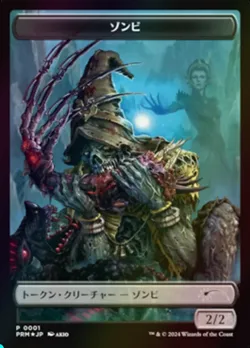 Zombie #1 · Magic: The Gathering