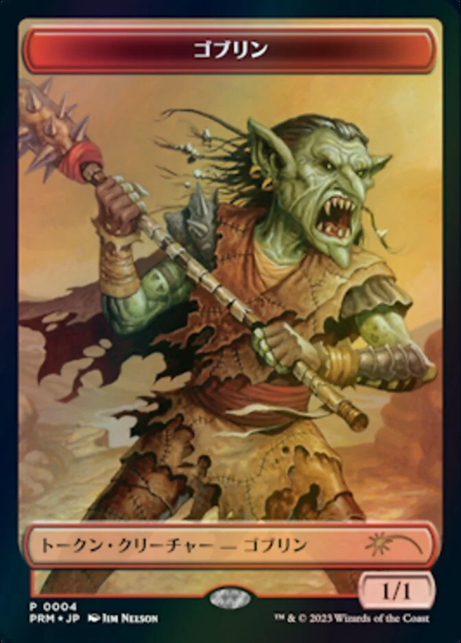 Goblin 「WWOE/4」「EN」