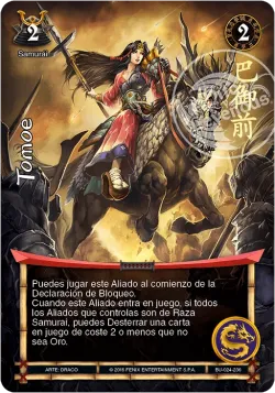Tomoe #024 · Mitos y Leyendas