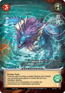 Ao Bing 「DIN-275」「ES」