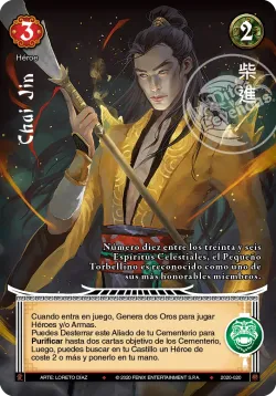 Chai Jin 「DIN-294」「ES」