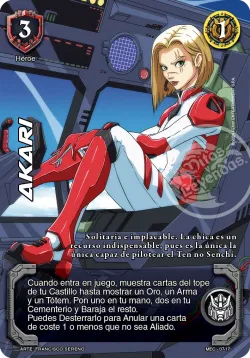 Akari 「MEC-026」「ES」
