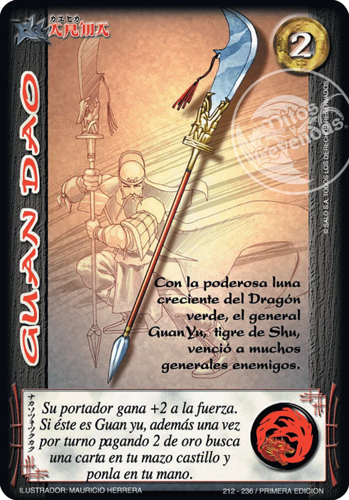 Guan Dao 「EDD-212」「ES」