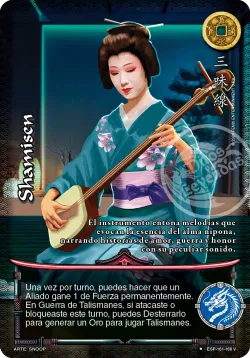 Shamisen 「ESP-333」「ES」