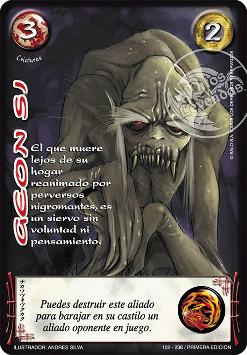 Geon Si 「LPE-236」「ES」