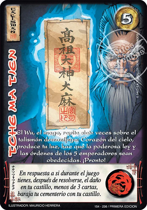 Tche Ma Tien 「LPE-255」「ES」