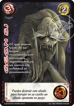 Geon Si 「LPE-236」「ES」