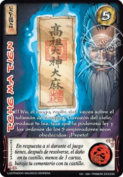 Tche Ma Tien 「LPE-255」「ES」