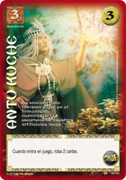 Antu Kuche 「LGSB-254」「ES」