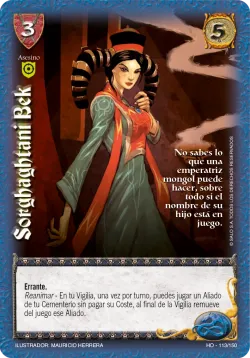 Sorghaghtani Bek 「LGSB-297」「ES」