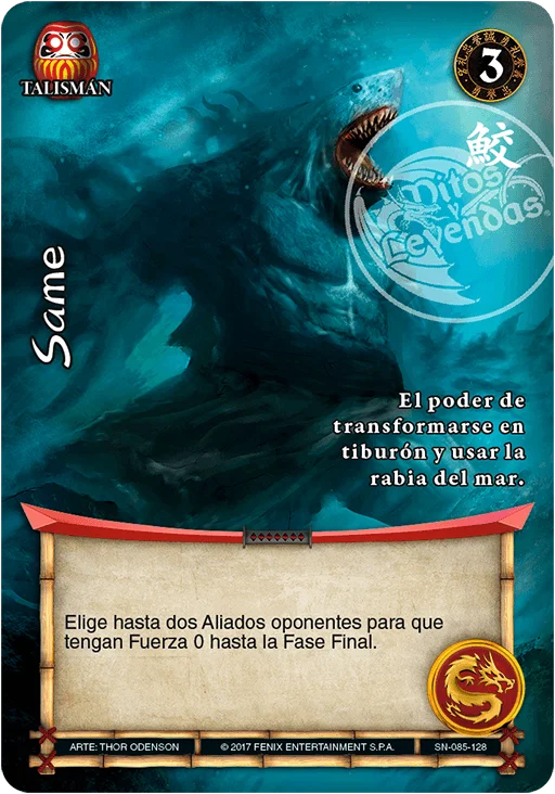 Same 「sol-naciente-085」「ES」