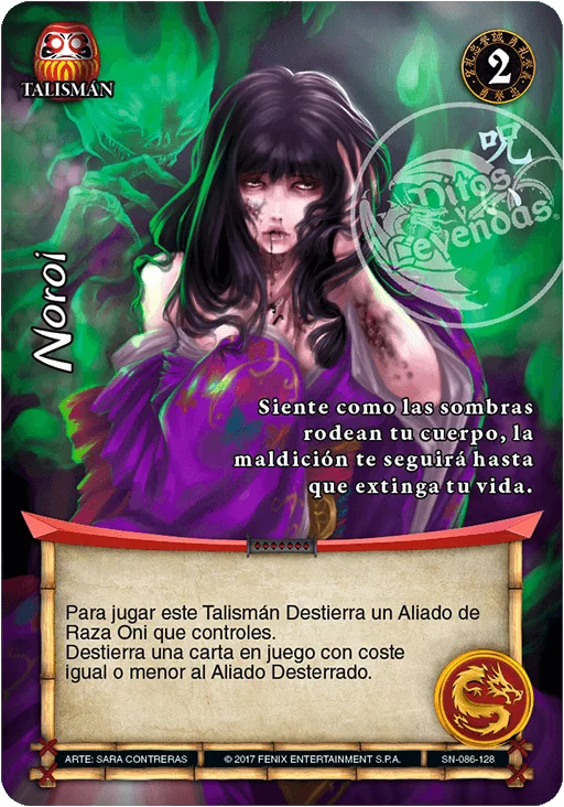 Noroi 「sol-naciente-086」「ES」