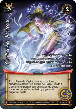 Cabalga Rayos 「SN-104」「ES」