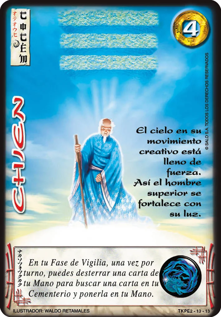 Chien 「TKPE3-013」「ES」