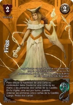 Frigg 「VAL-186」「ES」