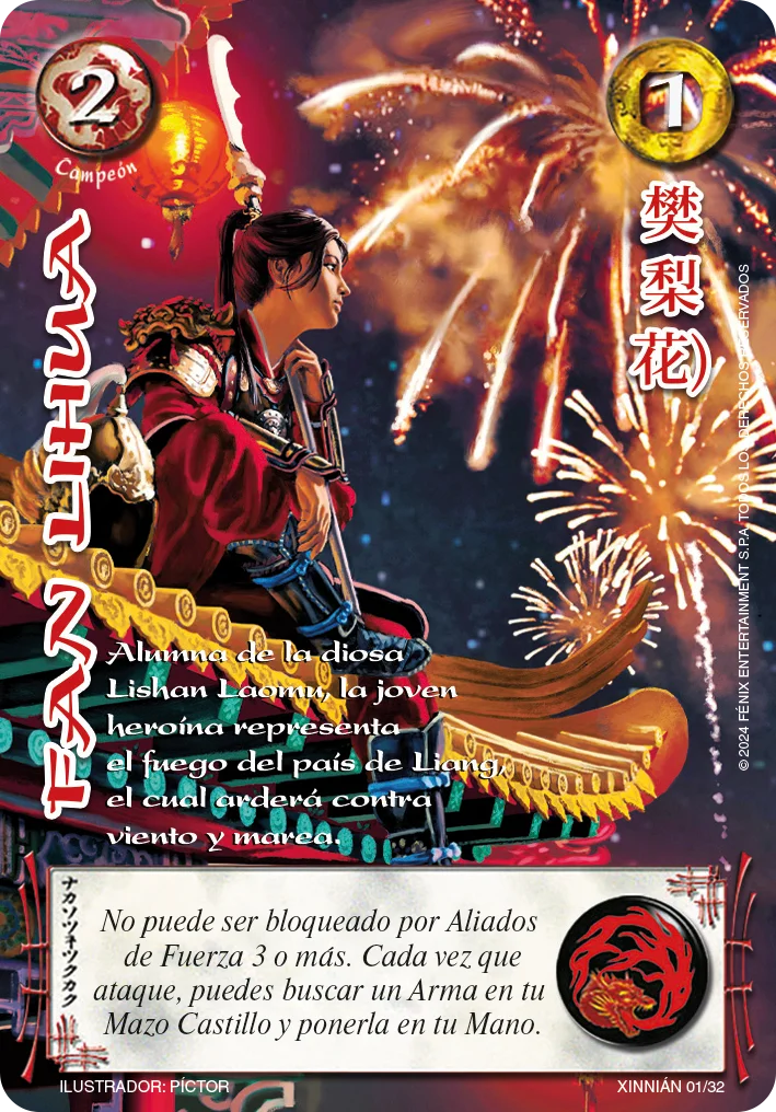 Fan Lihua 「XINNIAN-001」「ES」