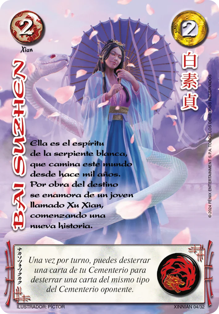 Bai Suzhen 「XINNIAN-004」「ES」