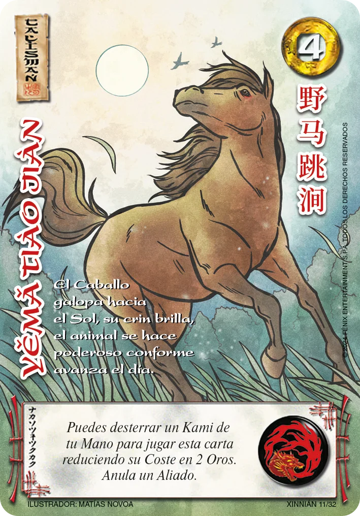 Yěmǎ tiào jiàn 「XINNIAN-011」「ES」