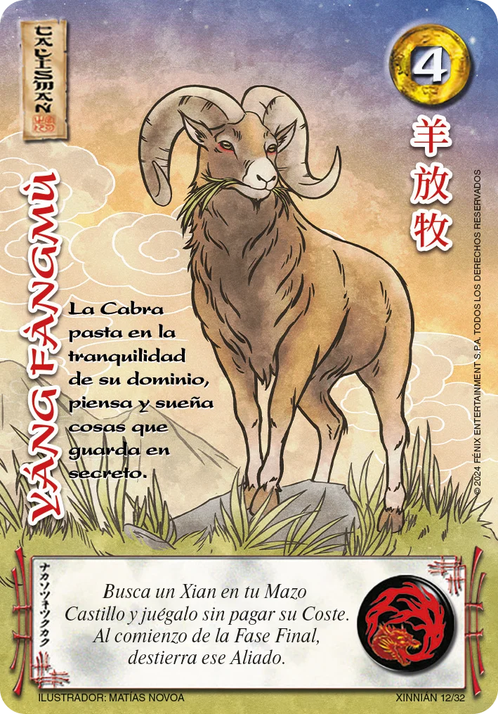 Yáng fàngmù 「XINNIAN-012」「ES」