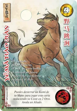 Yěmǎ tiào jiàn 「XINNIAN-011」「ES」
