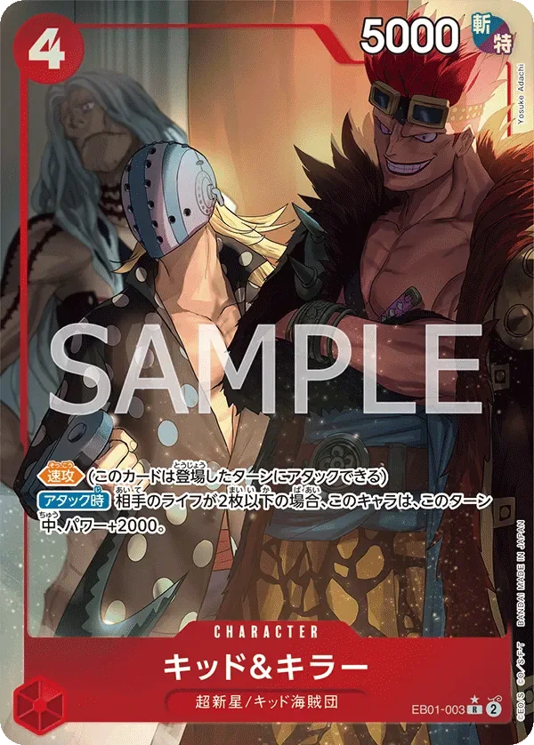 キッド&キラー 「EB01-003」 — Memorial Collection aa「JP」