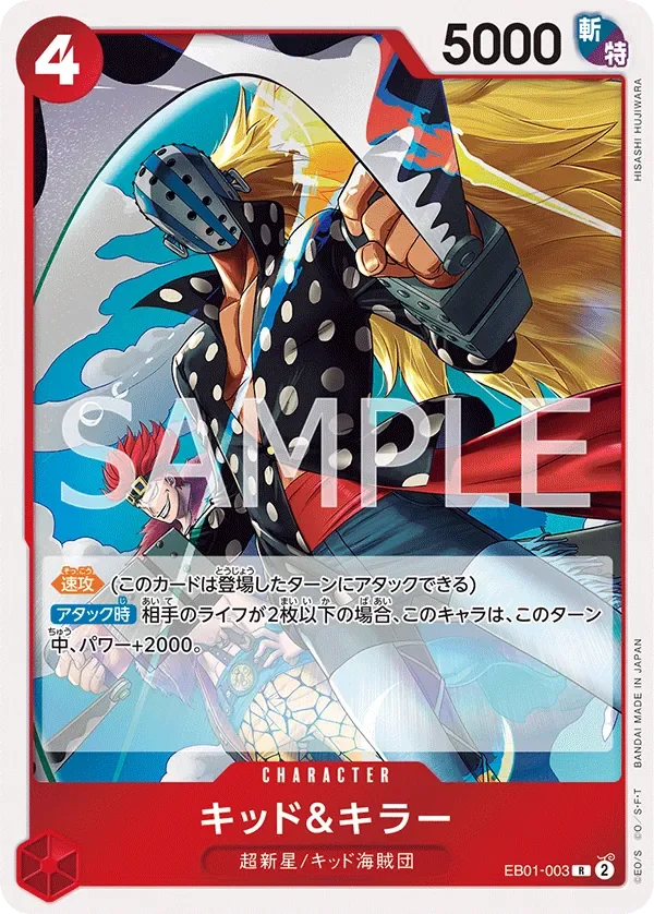 キッド&キラー 「EB01-003」 — Regional Participation Pack 2025 Vol.2「JP」