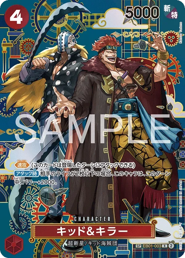 キッド&キラー 「EB01-003」 — The Azure Sea's Seven「JP」