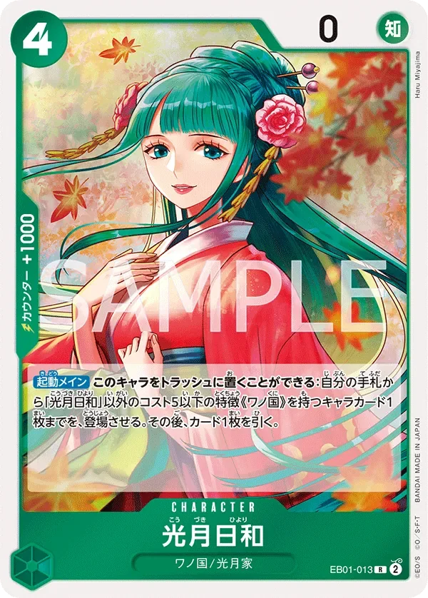 光月日和 「EB01-013」「JP」