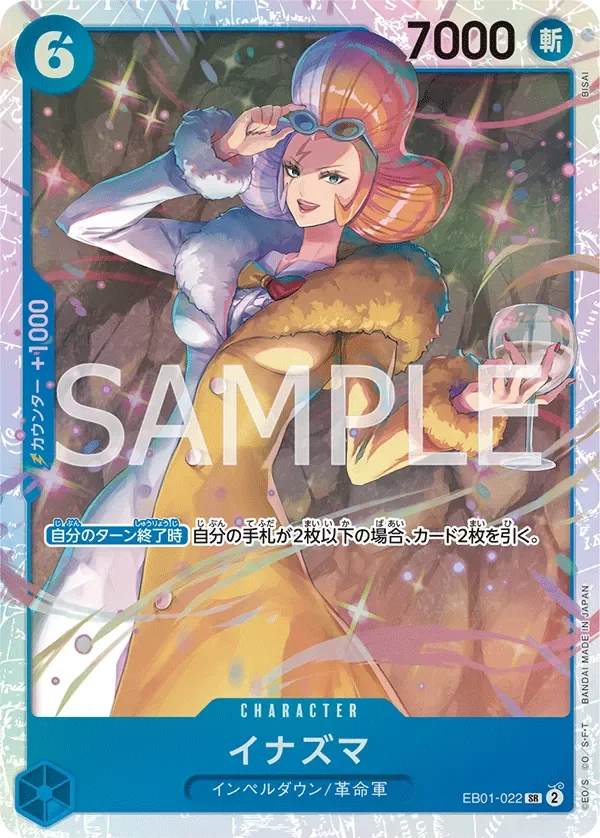 イナズマ 「EB01-022」「JP」