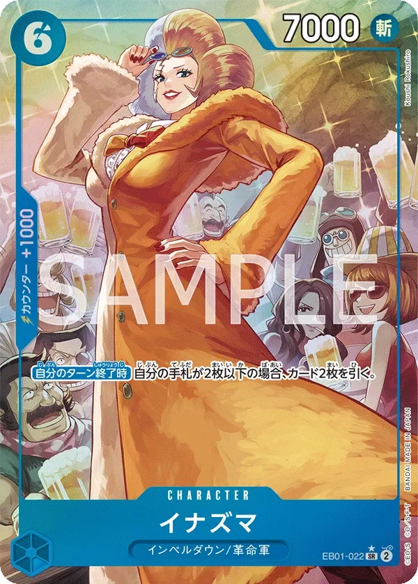 イナズマ 「EB01-022」 — Memorial Collection aa「JP」