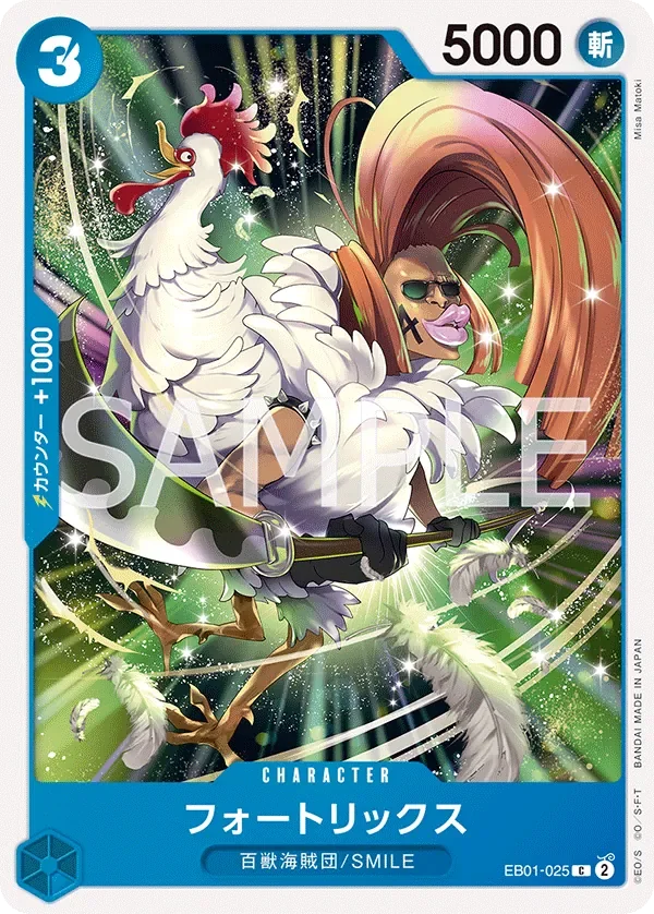 フォートリックス 「EB01-025」「JP」