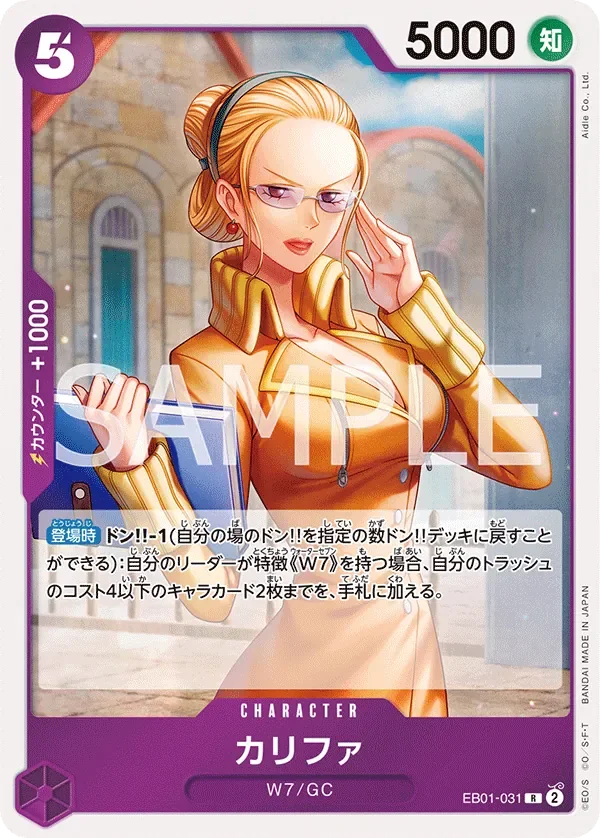 カリファ 「EB01-031」「JP」