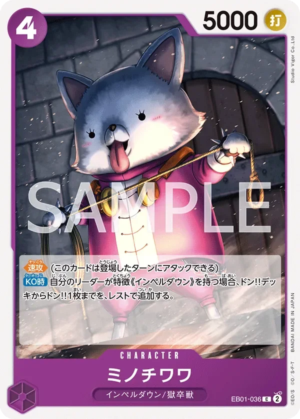 ミノチワワ 「EB01-036」「JP」