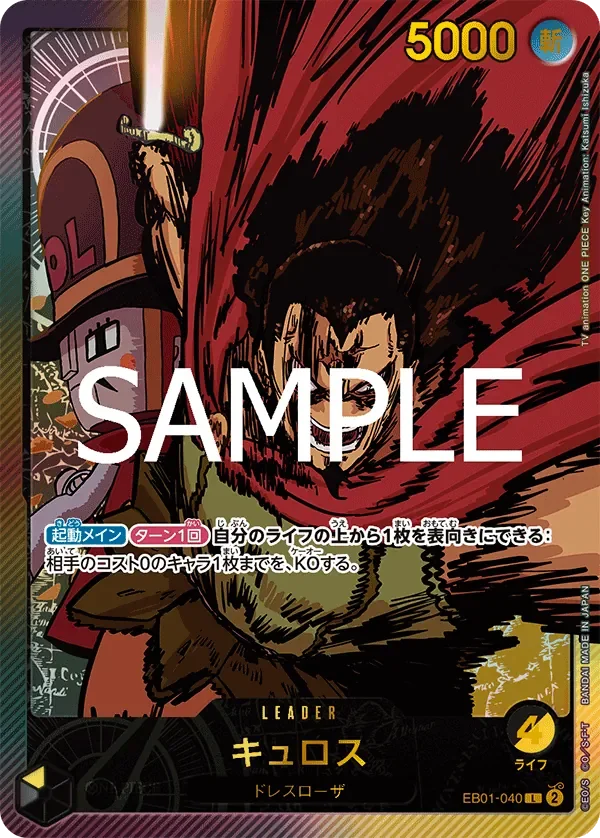 キュロス 「EB01-040」 — Anime 25th Collection「JP」