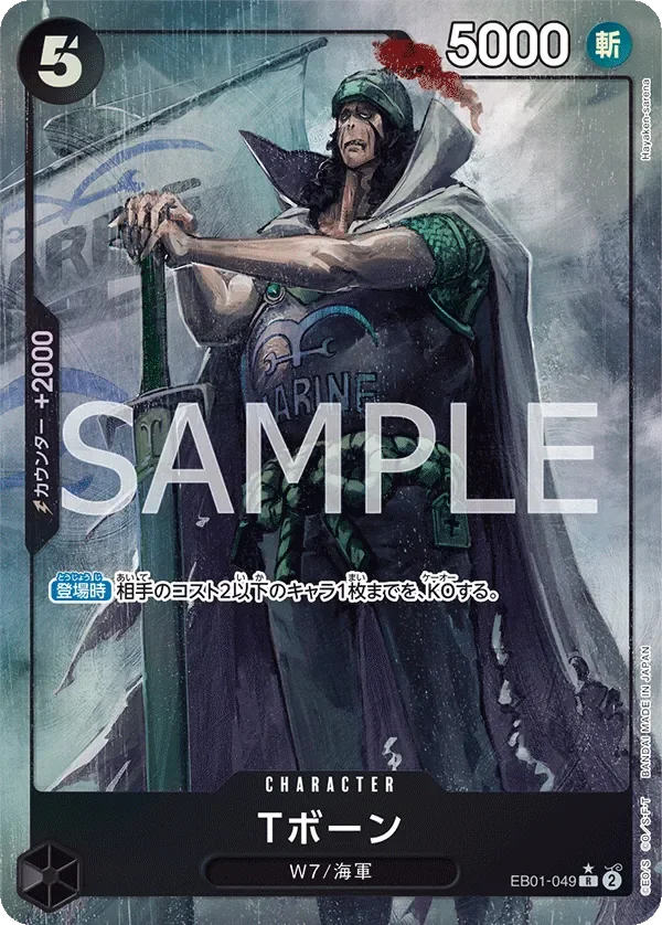 Tボーン 「EB01-049」 — Memorial Collection aa「JP」