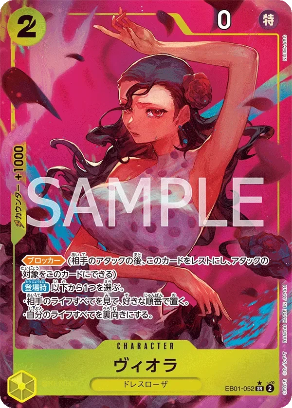ヴィオラ 「EB01-052」 — Memorial Collection aa「JP」