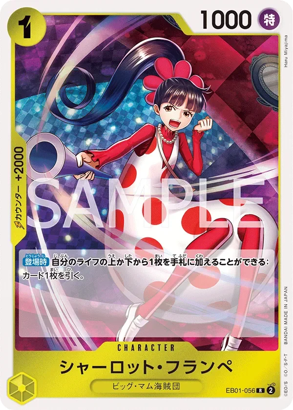 シャーロット・フランぺ 「EB01-056」「JP」
