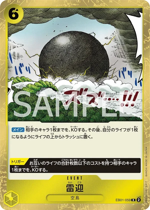 雷迎 「EB01-059」「JP」