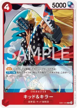 キッド&キラー 「EB01-003」「JP」
