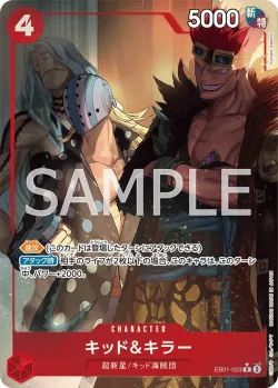 キッド&キラー 「EB01-003」 — Memorial Collection aa「JP」
