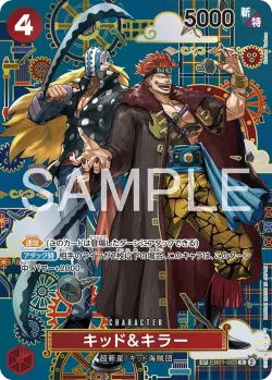 キッド&キラー 「EB01-003」 — The Azure Sea's Seven「JP」