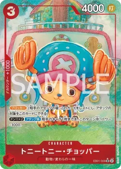 トニートニー・チョッパー 「EB01-006」 — Memorial Collection aa「JP」