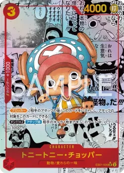 トニートニー・チョッパー 「EB01-006」 — Memorial Collection manga「JP」