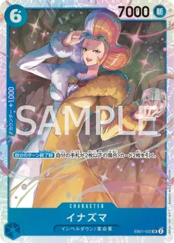 イナズマ 「EB01-022」「JP」