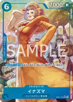 イナズマ 「EB01-022」 — Memorial Collection aa「JP」