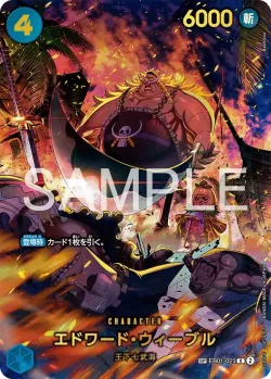 エドワード・ウィーブル 「EB01-023」 — The Azure Sea's Seven「JP」