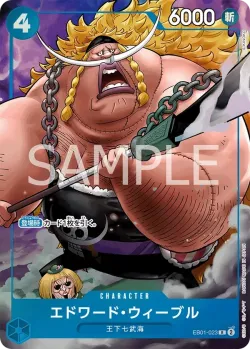 エドワード・ウィーブル 「EB01-023」 — Seven Warlords of the Sea Binder Set aa「JP」