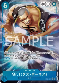 Mr.1(ダズ・ボーネス) 「EB01-027」 — Memorial Collection aa「JP」