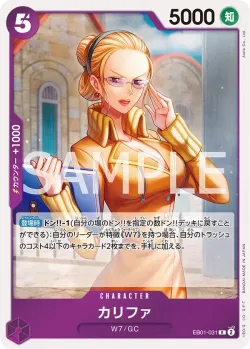カリファ 「EB01-031」「JP」