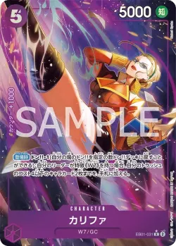 カリファ 「EB01-031」 — Memorial Collection aa「JP」